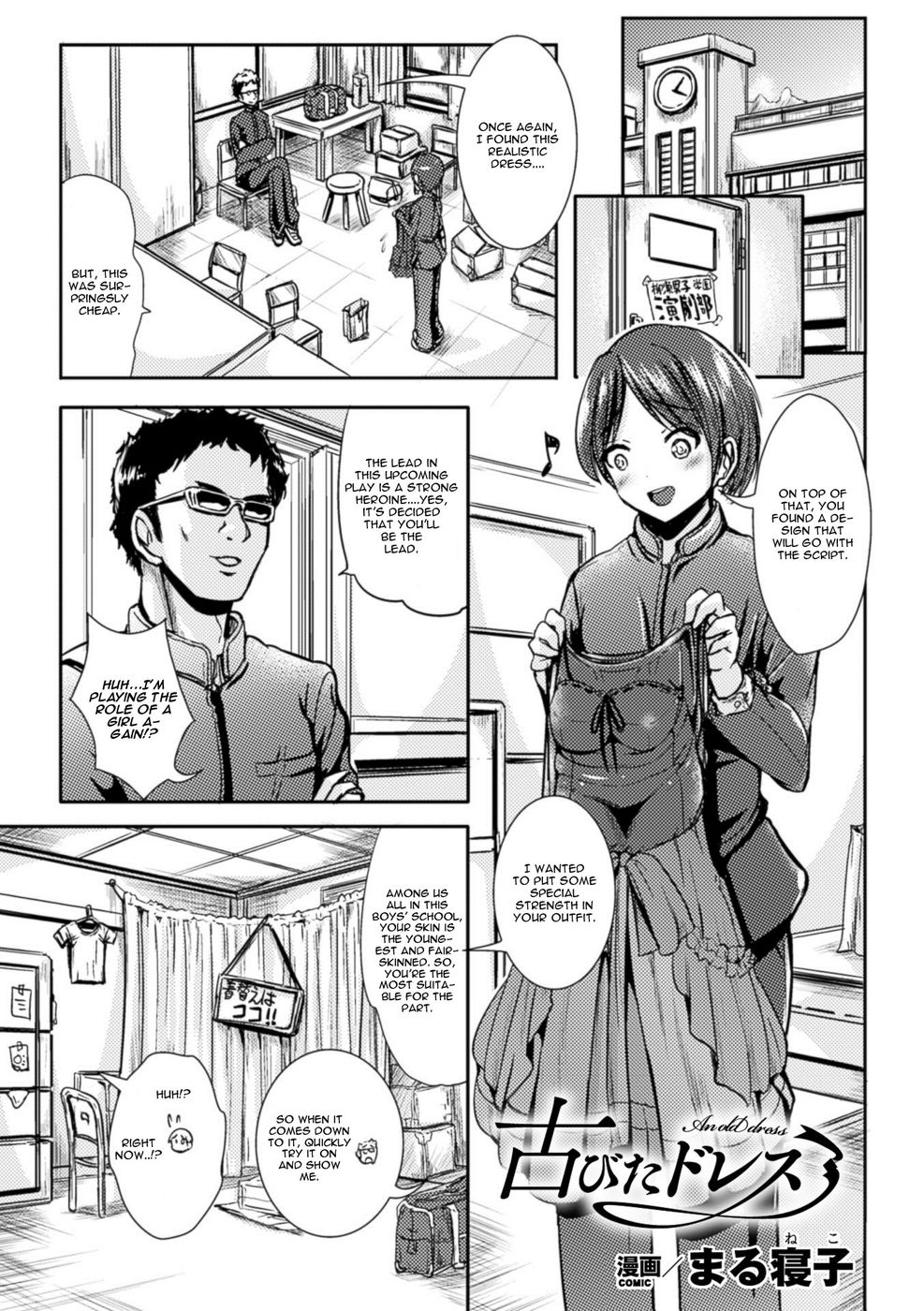 Hentai Manga Comic-An Old Dress-Read-1